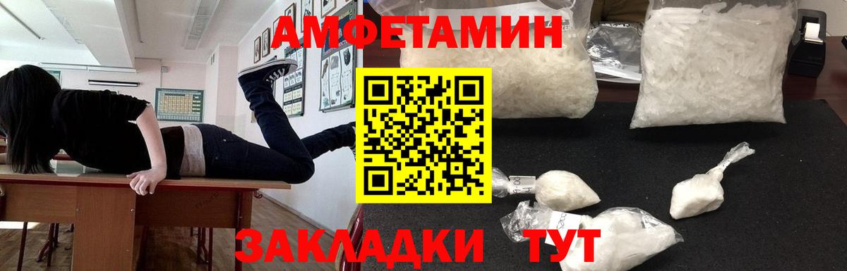 АМФЕТАМИН 98% Трёхгорный