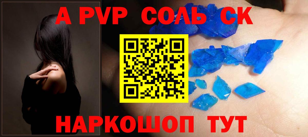 Alfa_PVP СК  A-PVP СК КРИС  Alpha PVP крисы CK  Трёхгорный  Вход с VPN 