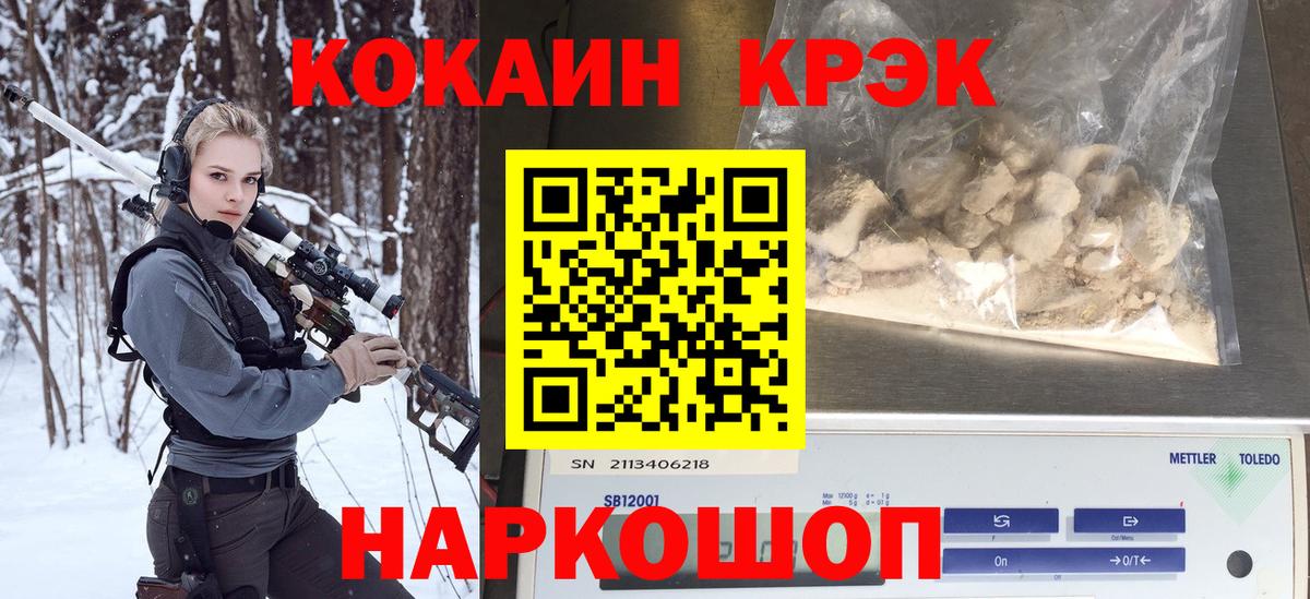 КОКАИН FishScale Трёхгорный