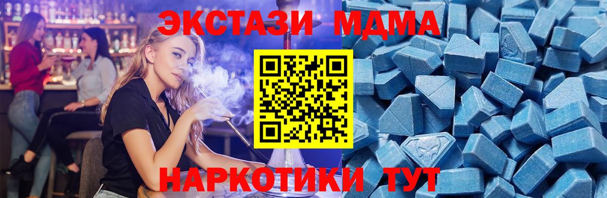 Экстази  площадка формула  Трёхгорный  Вход с VPN  ЭКСТАЗИ 280 MDMA  Ecstasy диски 