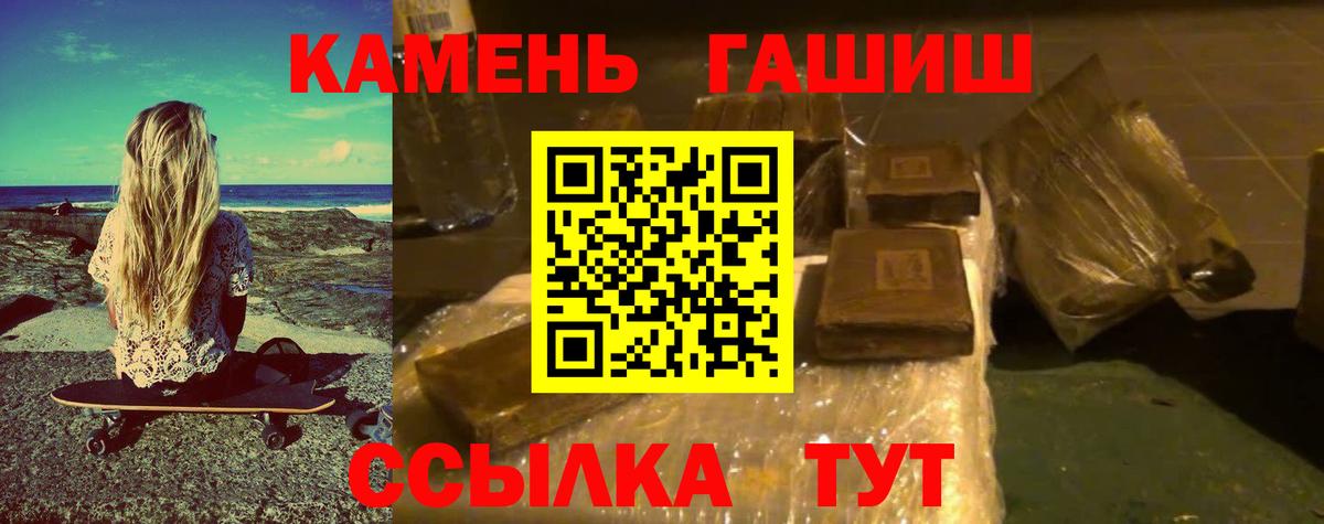 ГАШИШ AMNESIA HAZE  ГАШ  Трёхгорный  Вход с VPN 