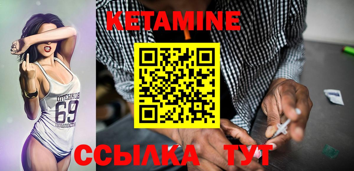 Трёхгорный  Кетамин ketamine  Вход с VPN  ОМГ ОМГ как войти  КЕТАМИН VHQ 