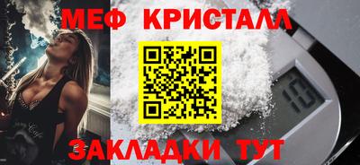 метамфетамин Обнинск