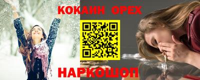 спайс Новокубанск