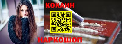 спайс Новокубанск