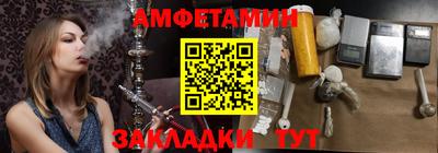 спайс Новокубанск