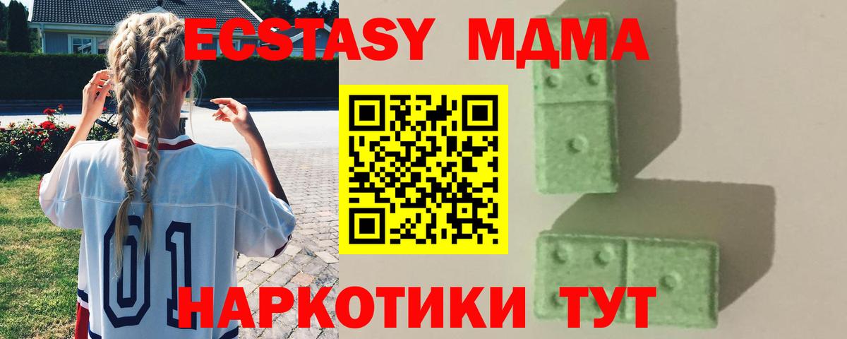 Трёхгорный  MDMA молли  Вход с VPN  МДМА VHQ 