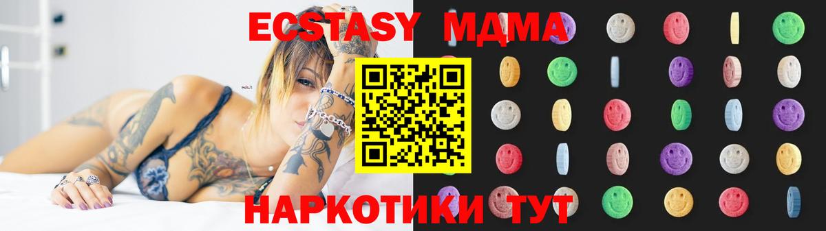 МДМА кристаллы Трёхгорный