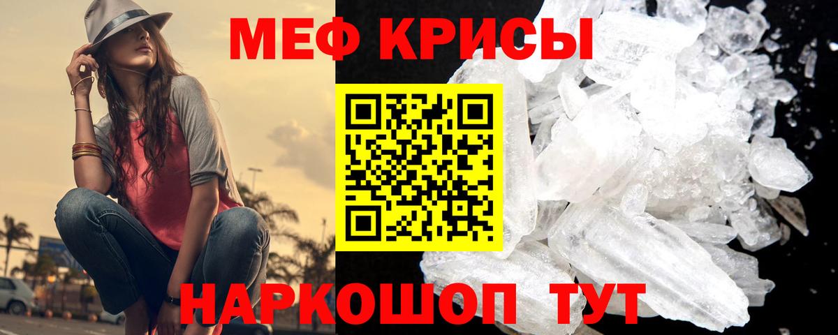 Меф 4 MMC  МЕФ  Трёхгорный  МЯУ-МЯУ кристаллы  Вход с VPN 