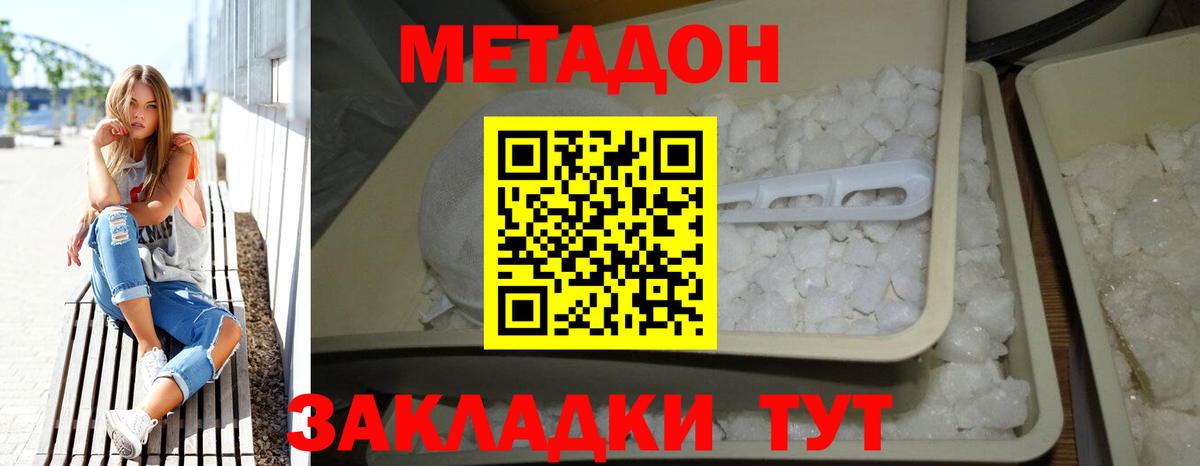 МЕТАДОН VHQ Трёхгорный