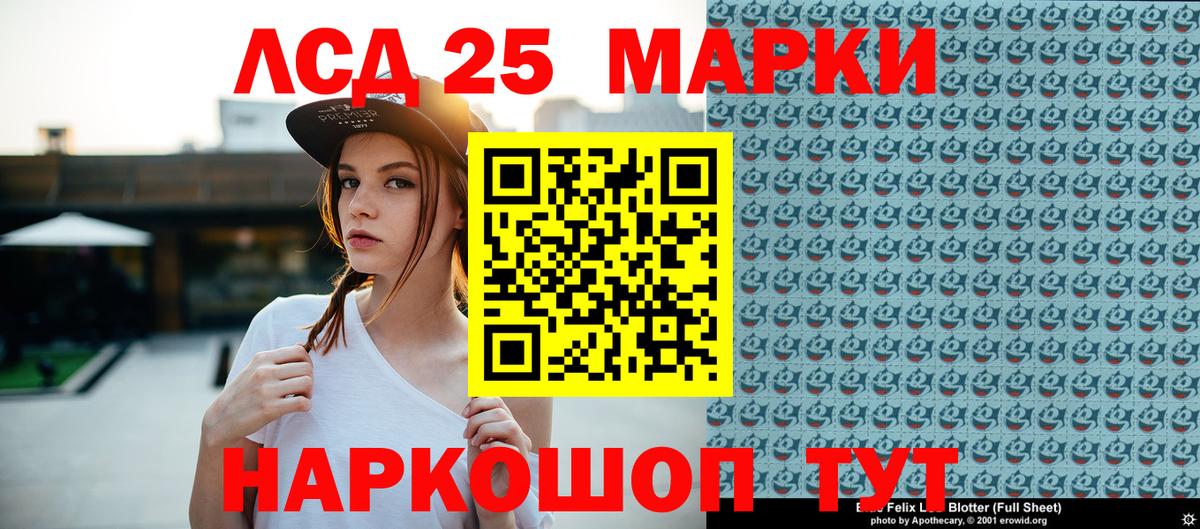закладки  Марки 25I-NBOMe 1500мкг  Марки 25I-NBOMe 1500мкг  Вход с VPN  Трёхгорный 