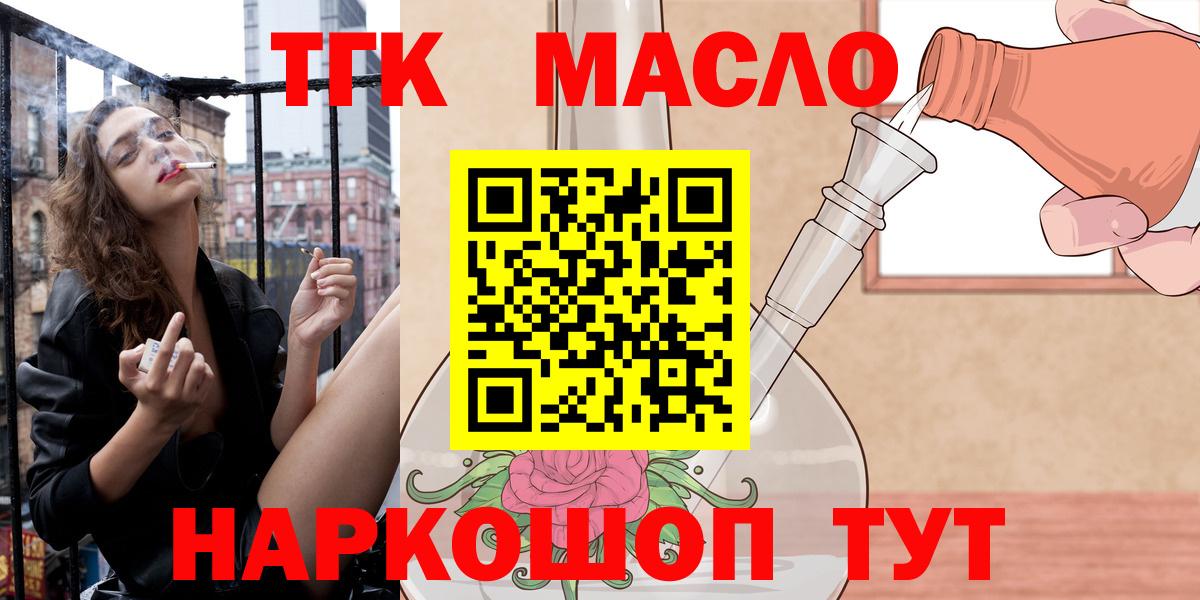 Дистиллят ТГК концентрат Трёхгорный