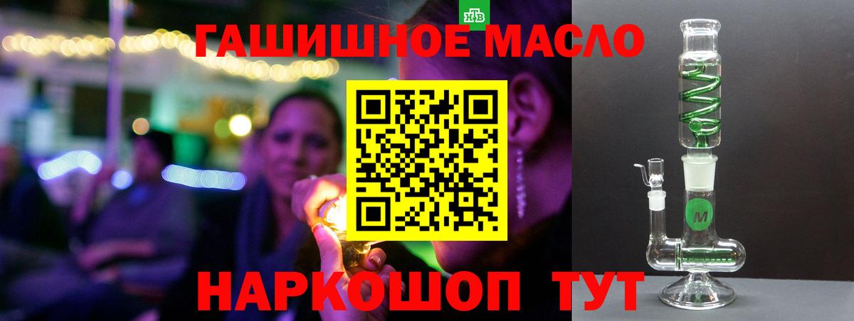 Трёхгорный  Дистиллят ТГК жижа  закладки  Вход с VPN 